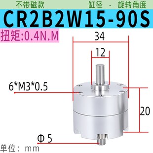 CRB2BW180度翻转气缸叶片式旋转气缸90度CRB2BW10/15/20/30/40-90