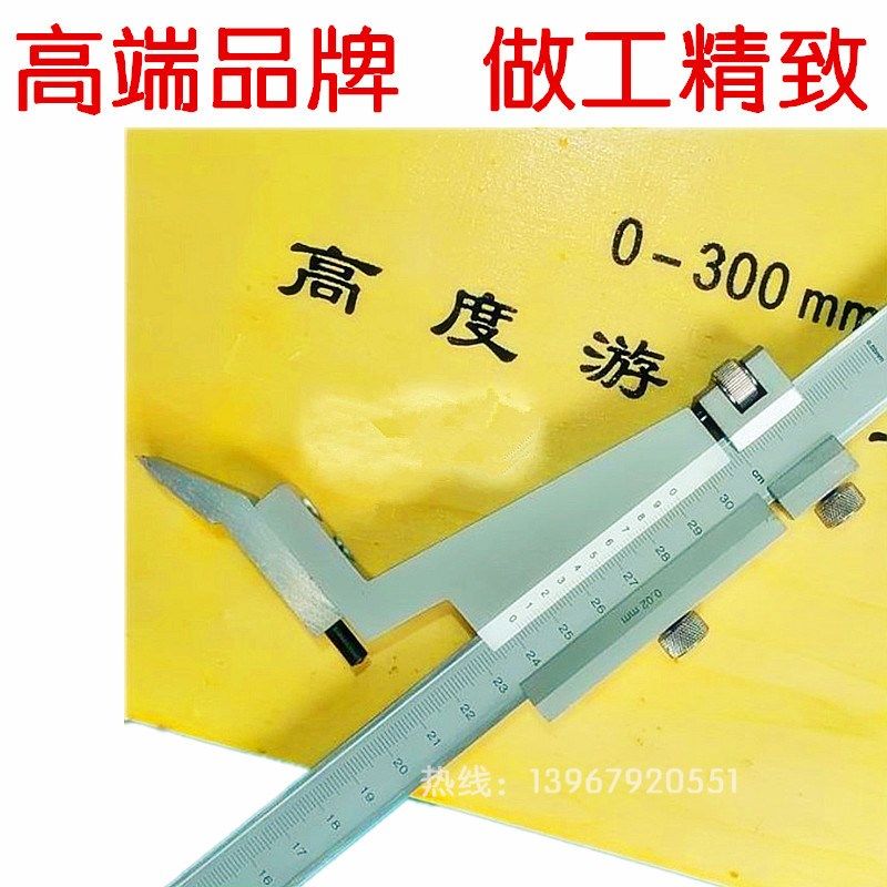 上海上量高度尺游标划线高度卡尺画线测量高度规全钢制激光刻度,纺织面料/辅料/配套,其他纺织机械,淘宝优惠券,粉丝福利购,淘宝优惠卷