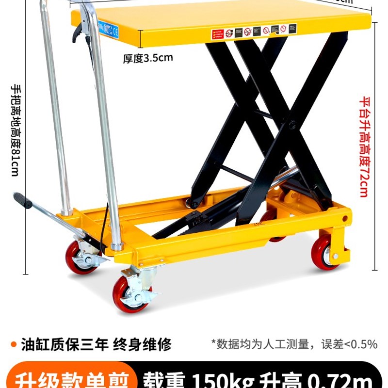 手动液压平台车可移动平板车剪叉式手推小型升降平台移动式升降机