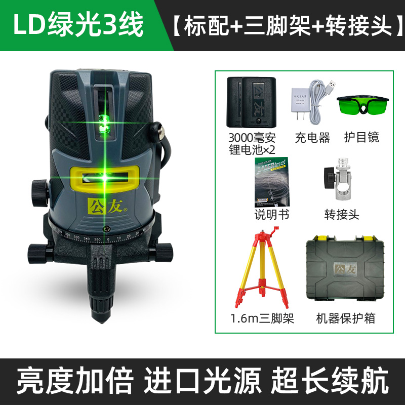 公友户外强光水平仪吊顶高精度自动调平红N外线二五线绿光室12