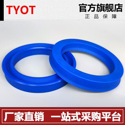 聚氨酯液压油封UHS45/50/53/55/56/58*56/60/63/65/66/68*6/7
