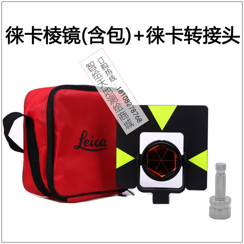 极速拓普康南方h科力达瑞得三鼎尼康宾得士徕卡通用 全站仪棱镜