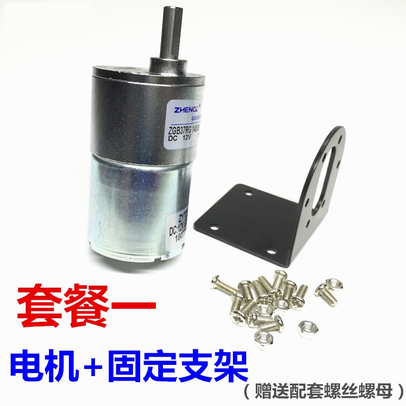 正科ZGB37RG12V24V2-33转直流减速电机马达大扭矩正反转可低调速