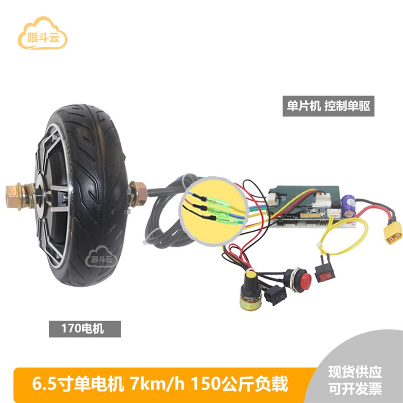 6.5寸直流无刷轮毂170电机大扭矩机器人餐车工具轨道电动托车马达