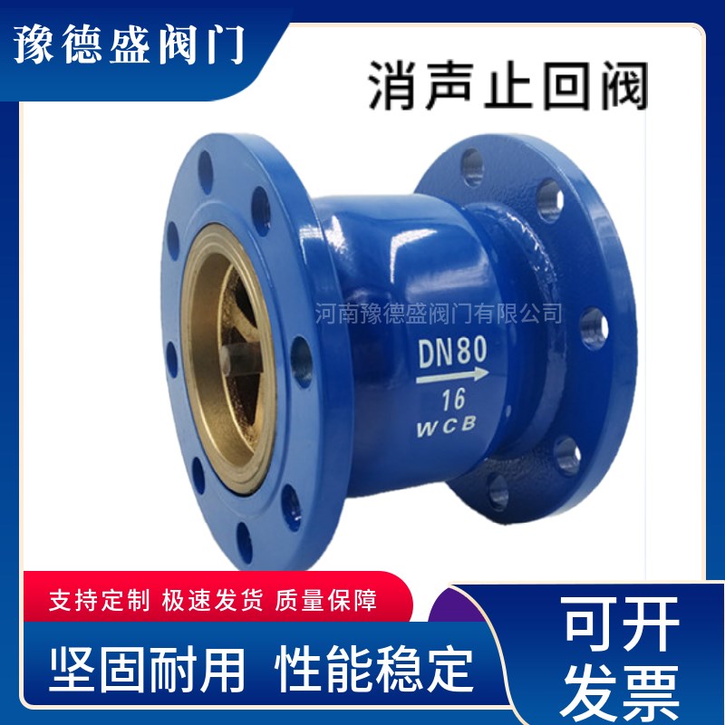 法兰消声止回阀HC41X-16消音立卧式单向阀DN40 50 65 80 100 150