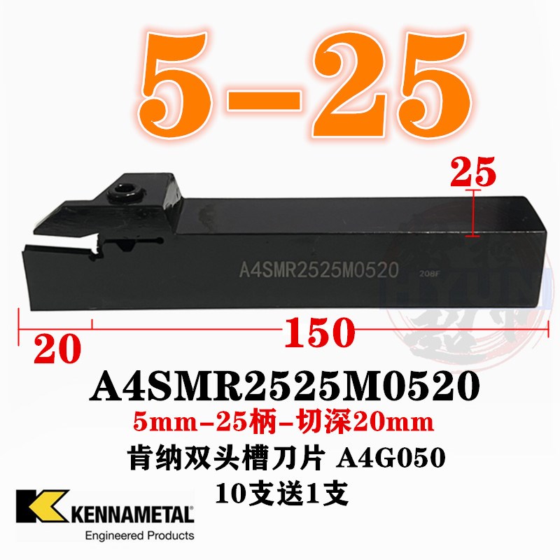 肯纳外圆A4SMR切槽刀杆A4SML切断车刀2525M0417 0520 A4G04.05M04