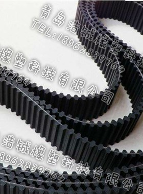 橡胶圆弧齿双面对齿同步带D8M1304 D8M1312 D8M1320 D8M1328
