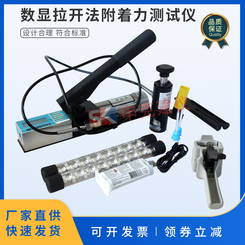 数显拉开法附着力测试仪涂层拉脱测试色漆清漆试验仪GBT5210