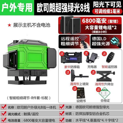德国绿光12线级高精度强光16线自动线蓝光红外激光壁挂式仪器