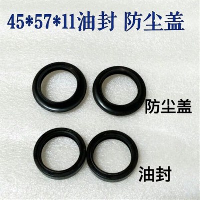 越野摩托车配件黑鸟 CB1300 CRM250 前叉减震油封45*57*11