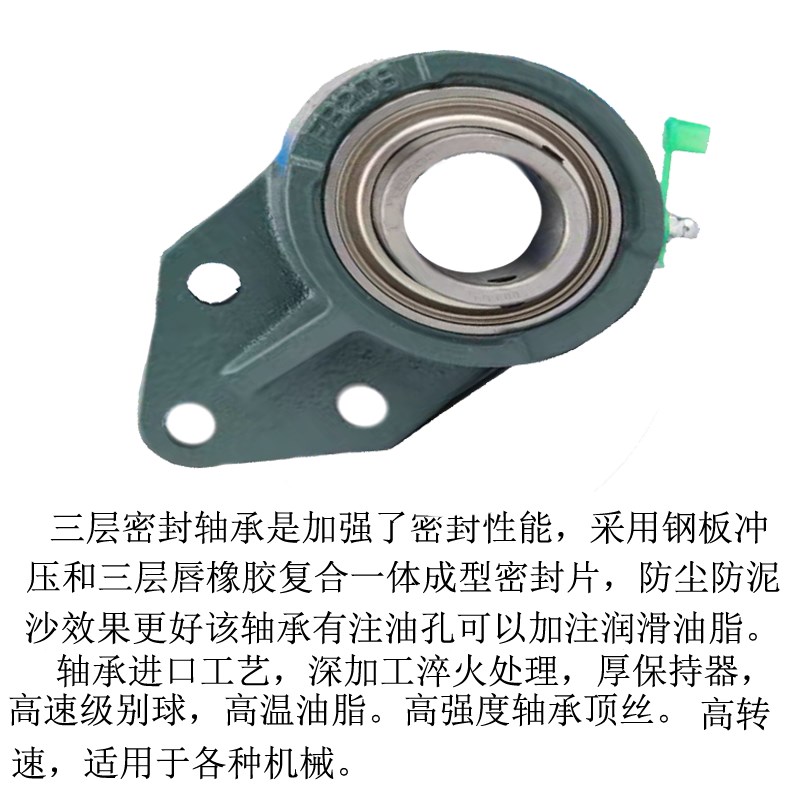 外球面轴承三封悬挂座UCFB204FB205FB206FB207 208 209 210内径32