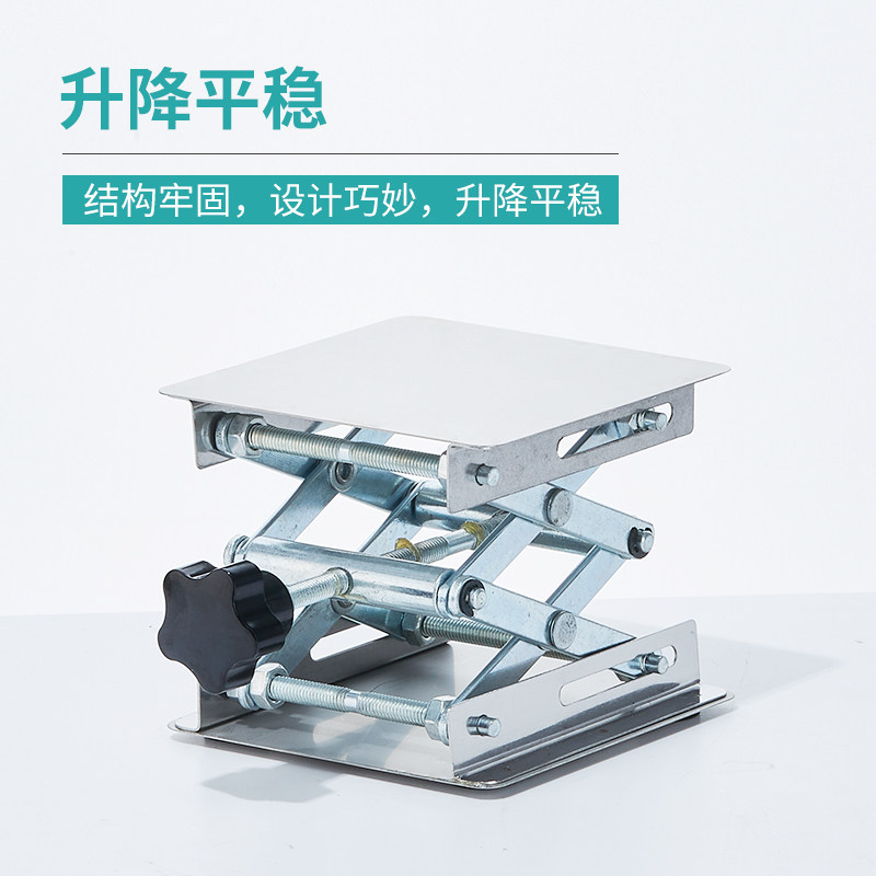 实验室升降台化学实验器材小型升降平台手动100 150 200 250 300m图片