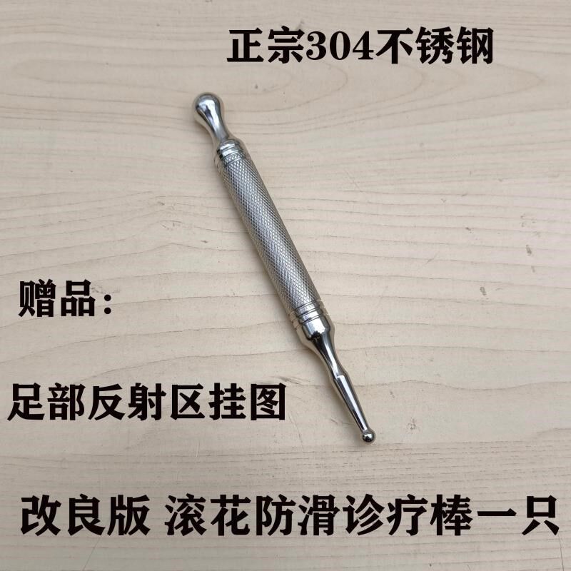橘杏缘柳才久诊疗棒足疗穴位笔按摩推拿经络疏通中医反射疗法工具