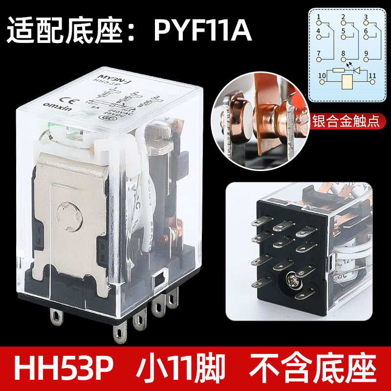中间小型电磁继电器HH52P HH54P LY2NJ  MY2NJ8脚14脚24V220V12V
