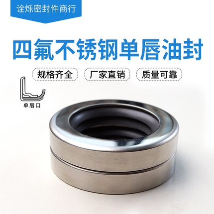 PTEF铁氟龙空压机四氟油封50/65*68*70*72/8/10/8/10