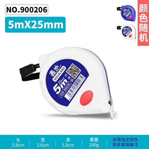 鑫地钢卷尺3米5米家用盒尺米尺高精准尺子卷尺加厚加硬测量工具