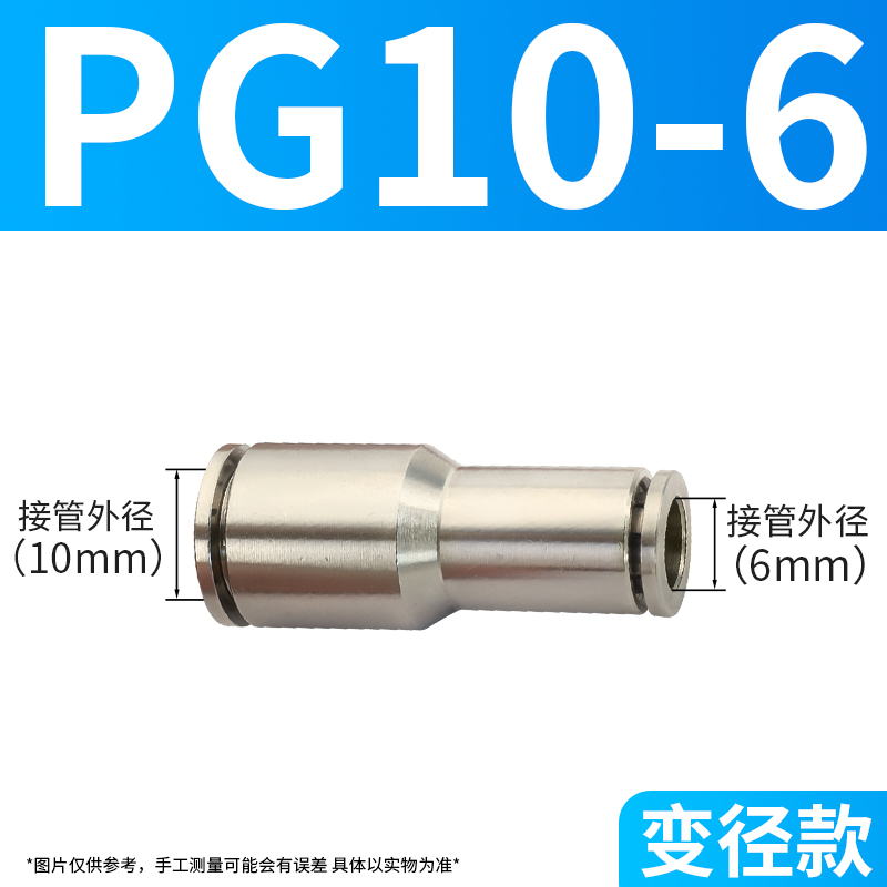 金属气动快速接头PC直通快插PU6直通铜镀镍PE8三通PL直角螺纹弯头