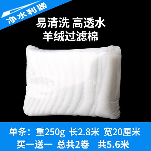 鱼缸过滤棉魔毯魔袋水族箱高透水过滤材料净水袋干湿分离过滤毯袋