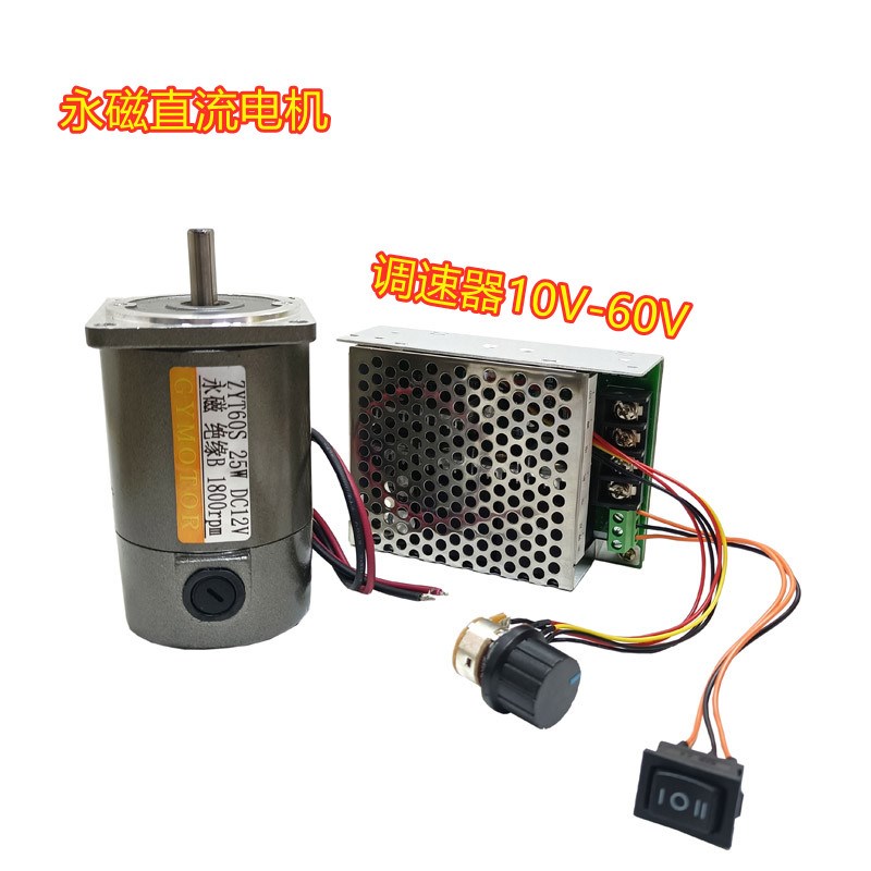 ZYT60S永磁直流25W光轴电机DC12V24V36V48Vrpm1800转2200rpm