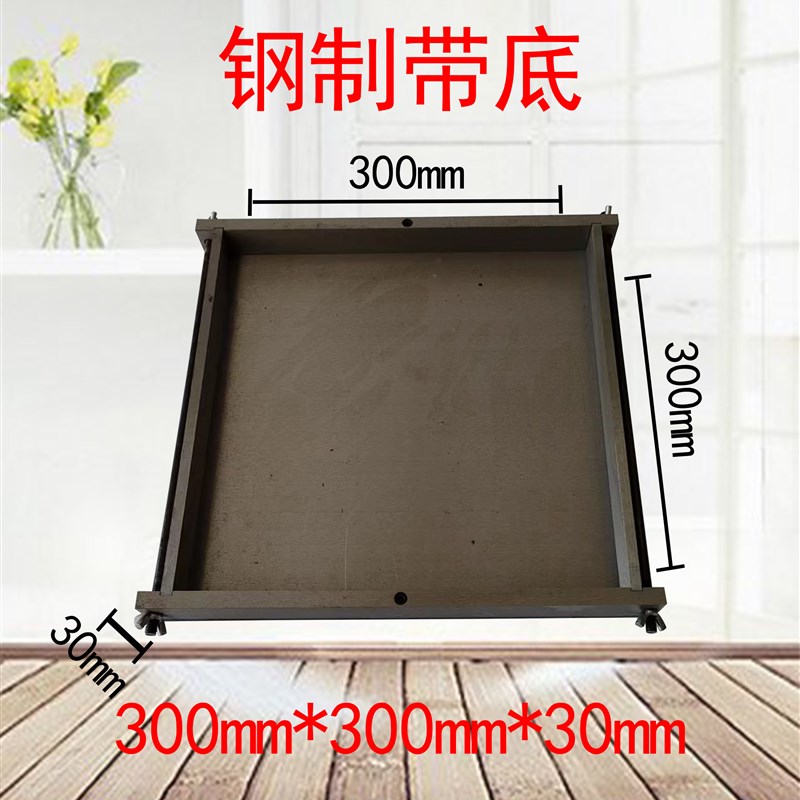 可拆钢制砂浆保温材料试模水泥砂浆无底带底模具塑料砂浆保温试模