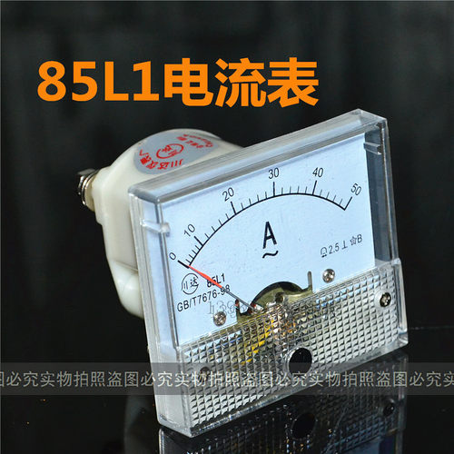 直接式电流表 85L1电压表 交流电流表85L1-A 0-50A电流表电工仪表