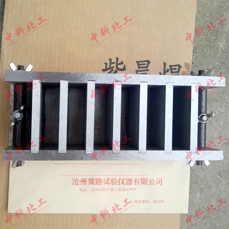 70x70x20mm六联水泥保温砂浆试模 钢制表面磨光可拆 三联砂浆试模