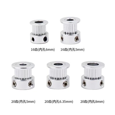 3D打印机配件2GT同步轮2gt皮带轮K型20齿GT2皮带轮gt2同步带轮