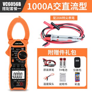 胜利VC6056B数字高精度钳形万用表 交直流1000A 数显钳型电流表