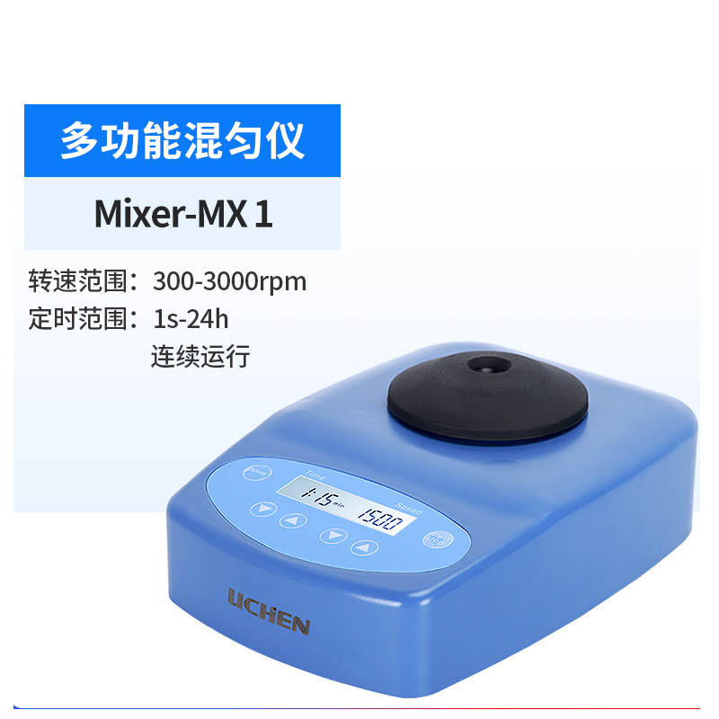 漩涡混匀仪多管小型涡旋点动无极调速旋涡混匀仪离心振荡器实验室