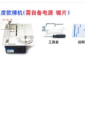 台式小台锯迷你小型电锯亚克力板切割工具推拉木工锯台多功能锯床