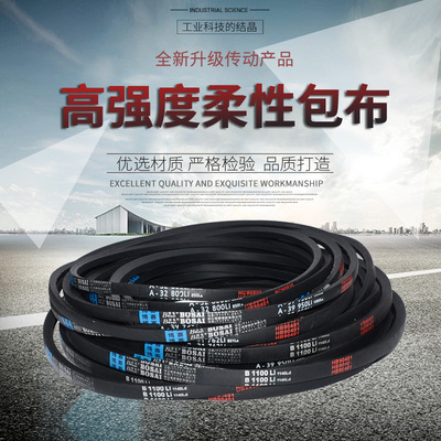传动皮带三角带B型1500/1549/1575/1626/1650/1676/1700/1727/Li