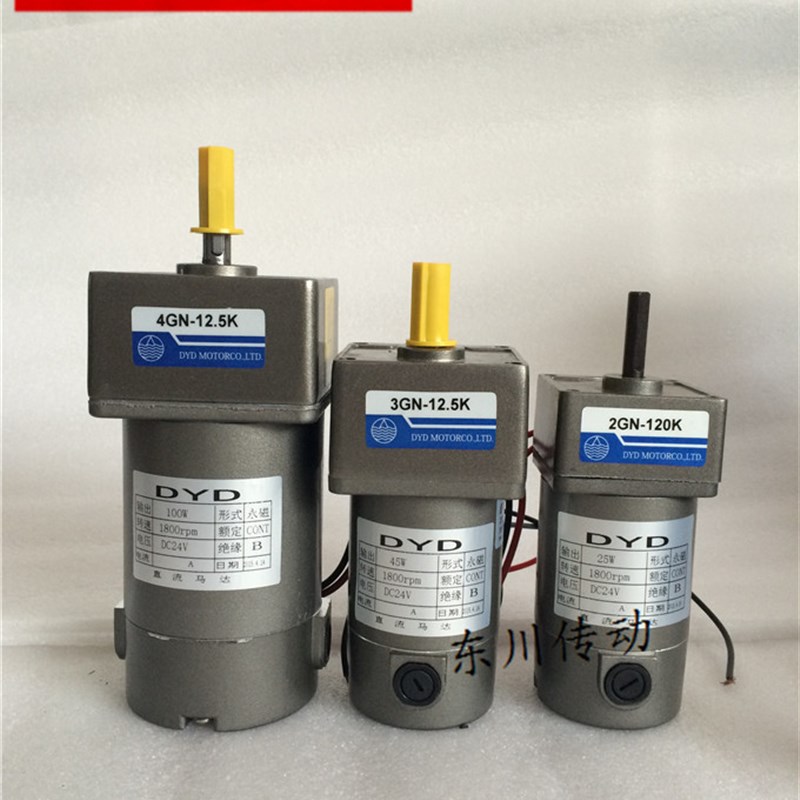 微型直流减速电机12/24v/90v/180v均可定做25W/40W/100W/200W齿轮