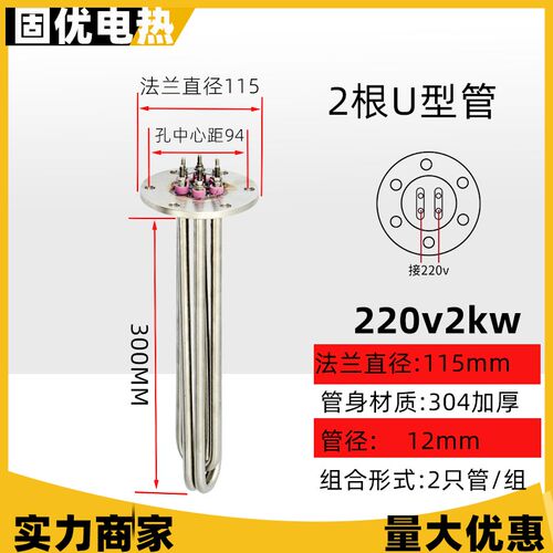 115法兰加热管380v不锈钢导热油大功率反应釜发热管工业电加热棒
