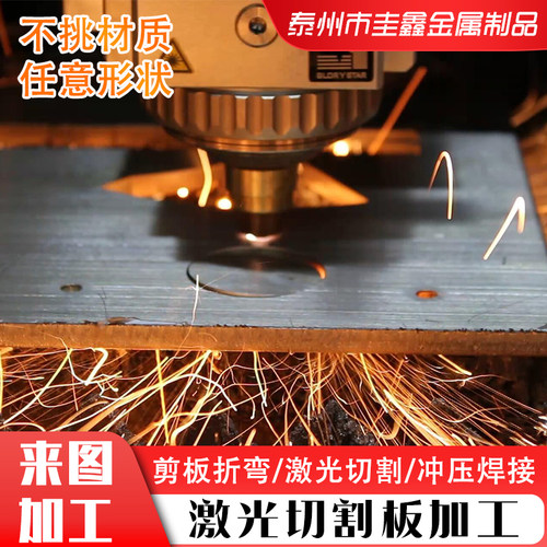 钢板激光切割加工耐磨钢板Q235B铁板镀锌A3铁板45#钢板激光切割