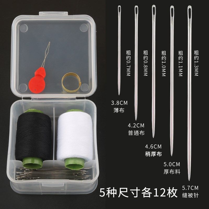 家用缝纫手工针线 线专用补缝衣服用的针绣花手缝针盒大眼针套被,个性定制/设计服务/DIY,明信片定制,淘宝优惠券,粉丝福利购,淘宝优惠卷