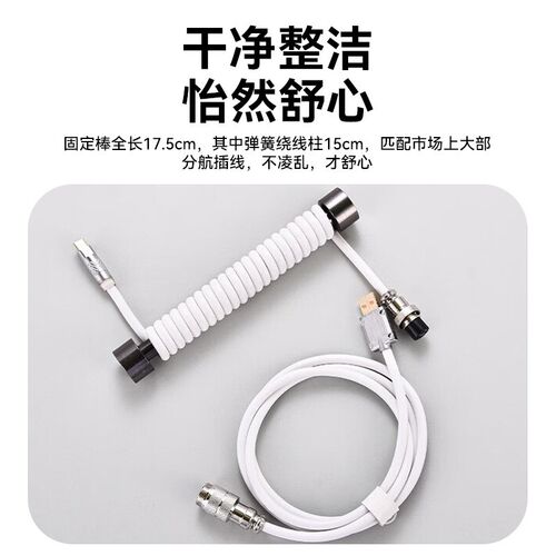 航插线配重杆固定棒客制化绕线棒键盘线理线杆航插卷线棒固线器