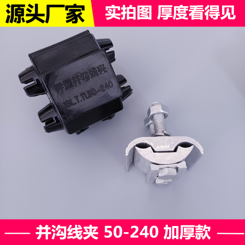 绝缘穿刺线夹 导线分流器T型接线端子并线器P电线免剥皮并沟并线