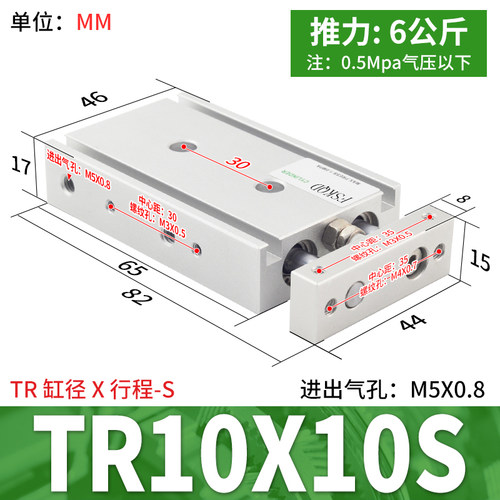 TR双杆气缸小型双轴气动大推力6/10/16/20/25/32-10/20/30/40/50