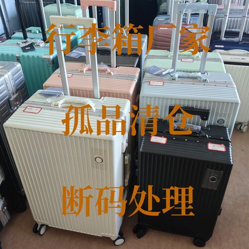 密码箱行李箱断码清仓拉杆箱20寸登机箱结实耐用旅行箱女24寸皮箱