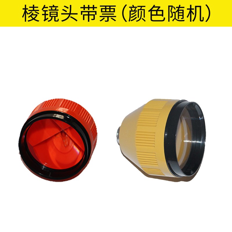 全站仪通用棱镜徕卡拓普康/宾得L/索佳/尼康棱镜头板