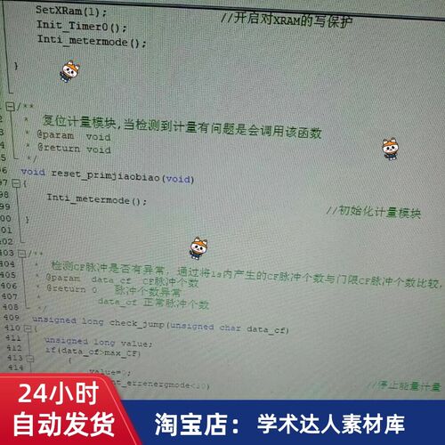 单相智能电表程序源码可实现电能计算485通讯总线通讯液晶显示等