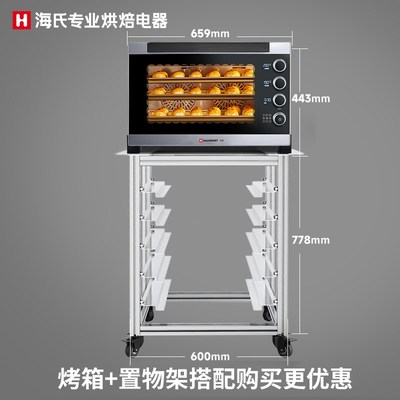 海氏S80电烤箱商用多层风炉平炉二合一私房家用发酵烘焙蛋糕