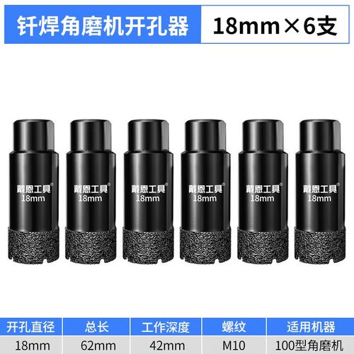 干瓷砖钻头全瓷陶瓷玻璃地砖大理石材孔角磨机专用开孔器全套