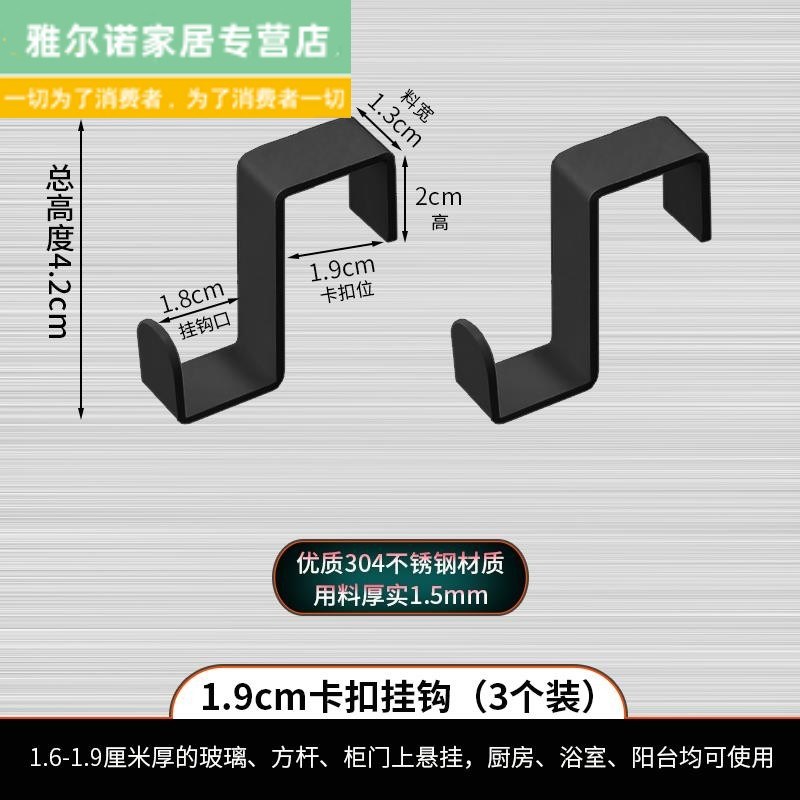 不锈钢s型橱柜门后挂钩z型厨房浴室活动卡扣黑色挂衣钩免打孔