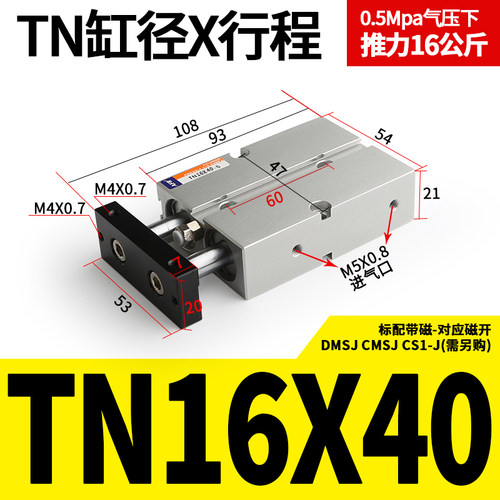气动小型带磁双杆双轴气缸TN10 16 20 25 32 X30X40SX50S 75 100S