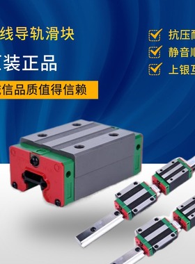 亿恩迪ENDB高精密直线导轨滑块滑轨线轨EGR15/20/25/30上银互换