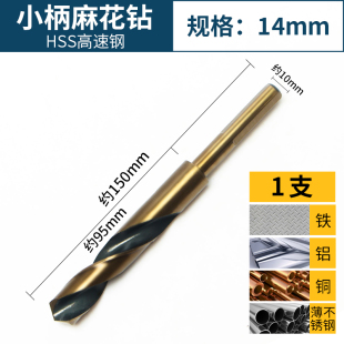 等柄麻花钻头高速钢硬质金属木工开孔电钻1/2小柄合金转头12-35mm