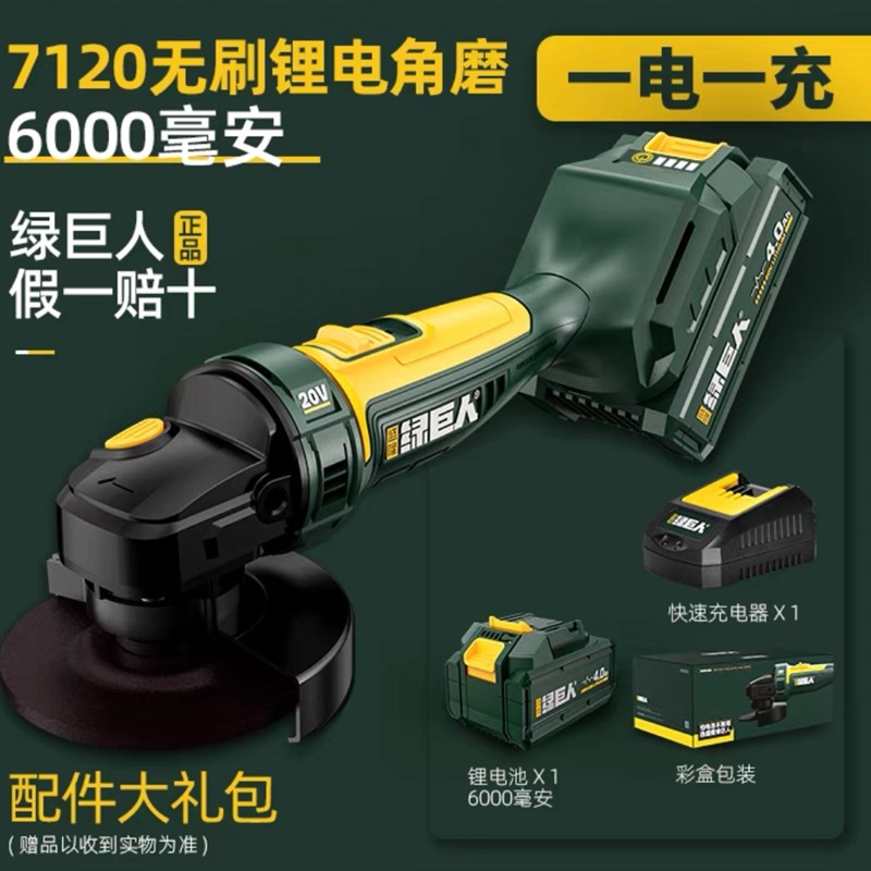 绿巨人新款充电式j角磨机锂电池电锤多功能冲击钻大功率工业级无