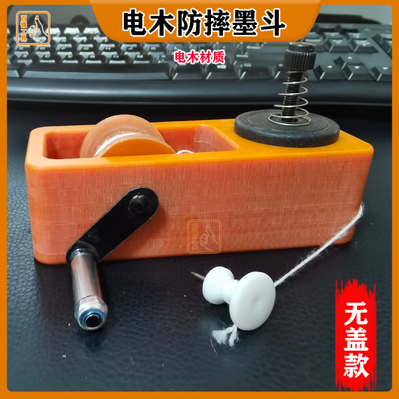 电木款木工墨斗划线器专用木匠墨盒线斗弹线线工具地放线耐摔神器,个性定制/设计服务/DIY,明信片定制,淘宝优惠券,粉丝福利购,淘宝优惠卷