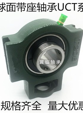 HYC外球面轴承带座UCT203/T204/205/T206/T207/T208/T209/UCT210